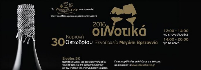 30-10-2016, ΟιΝικά Ανταμώματα - Δήλωση συμμετοχής