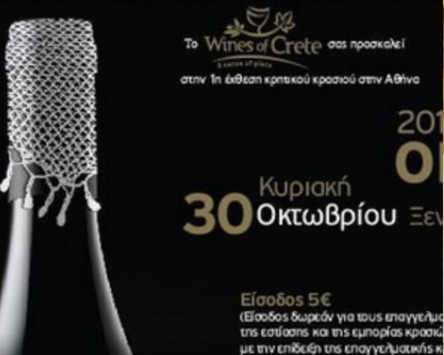 30-10-2016, ΟιΝικά Ανταμώματα  στα Οινοτικά - Δήλωση συμμετοχής